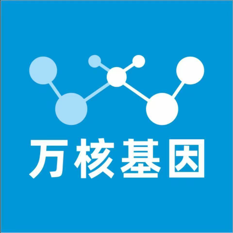 乌兰察布商都万核亲子鉴定中心