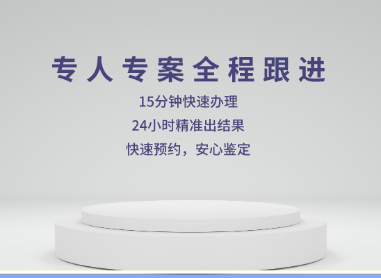 乌兰察布商都万核亲子鉴定中心