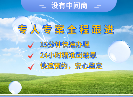 乌兰察布商都万核亲子鉴定中心